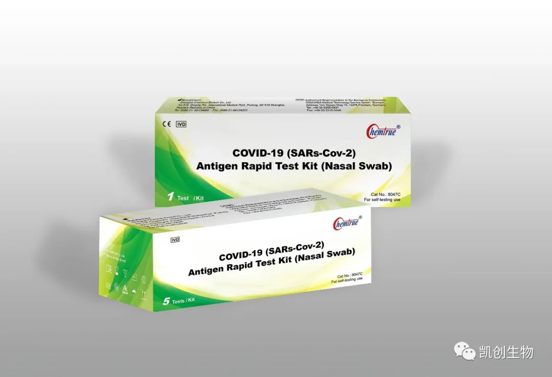 重磅！凱創生物新型冠狀病毒抗原自測產品獲得歐盟CE自測認證